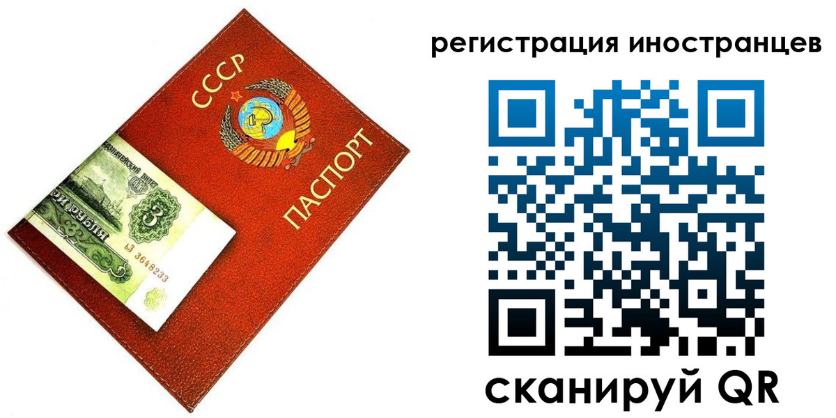 временная регистрация адрес в Алтае