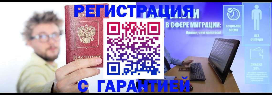 прописка для военкомата в Алтае