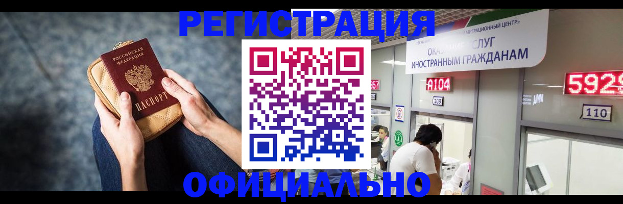 найти адрес прописки в Алтае