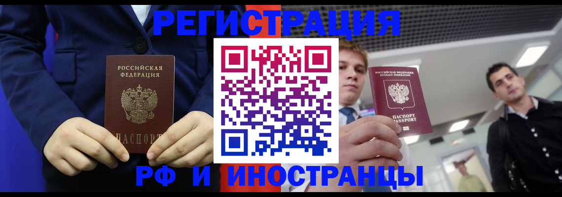 где прописаться в Алтае