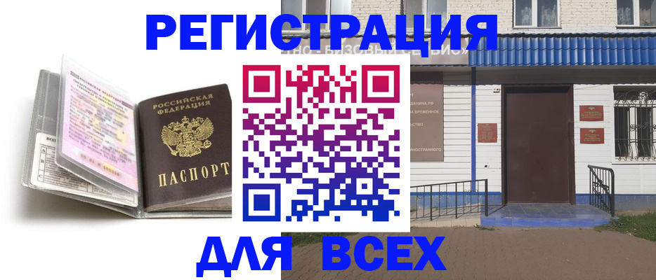 регистрация для дет. сада в Алтае