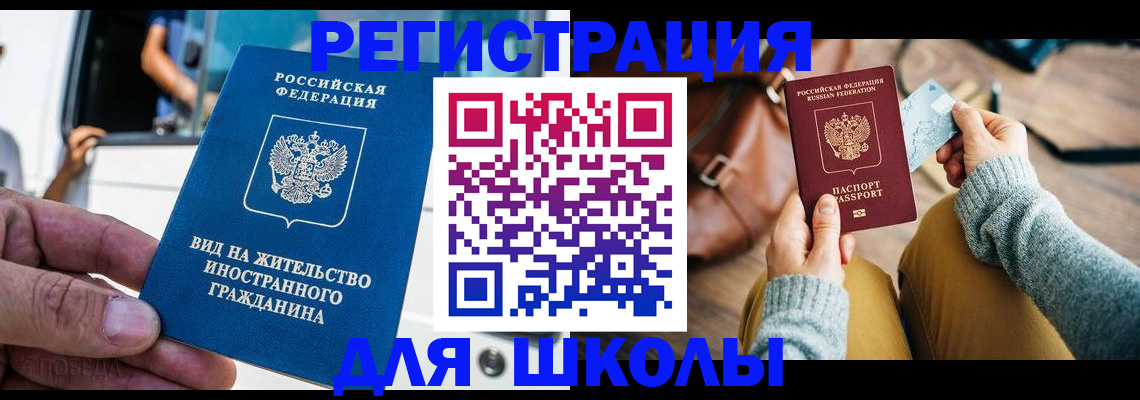 где прописаться в Алтае